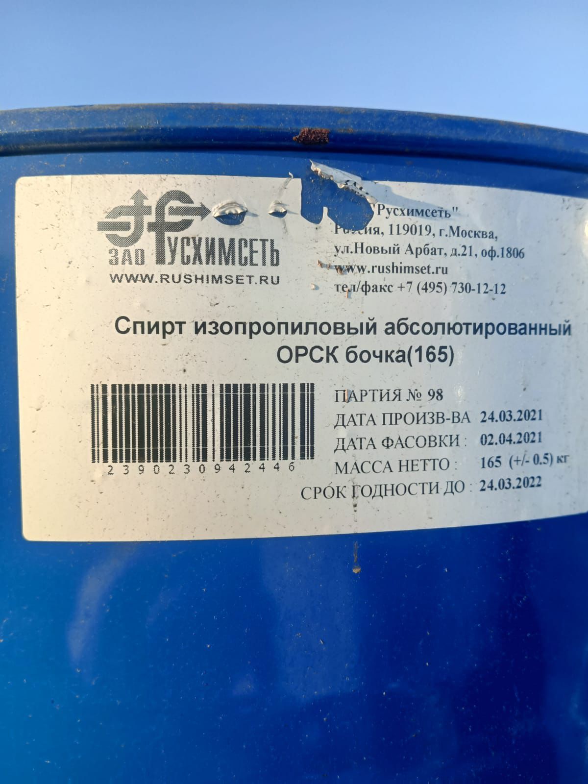 Куплю химическое сырьё разное неликвиды, просроченное по России